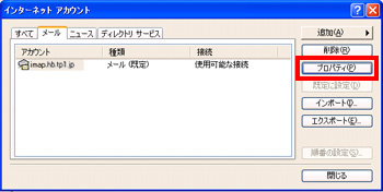 Outlook Express 画面