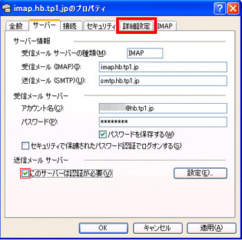 Outlook Express 画面