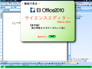 EIOffice2010画面