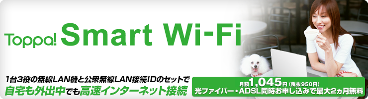 Toppa! Smart Wi-Fi