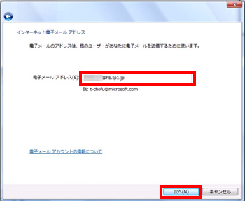 Windows Vista WinMail 画面