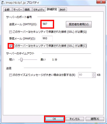Windows Vista WinMail 画面