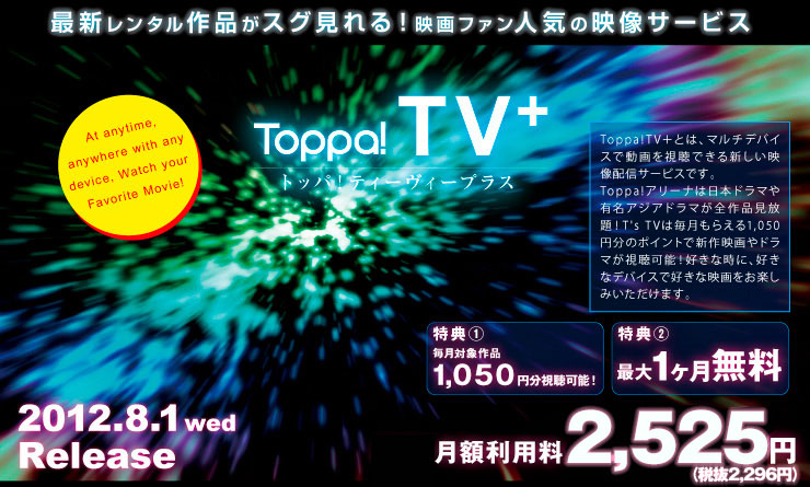 Toppa! TV+